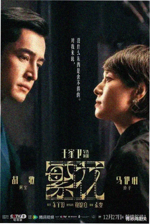 玄影前夜·剧场版 剧场 2023